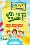 儿童节