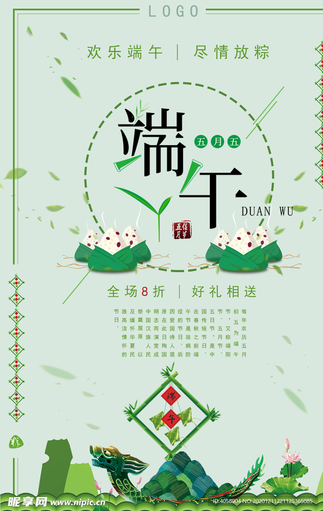 端午节