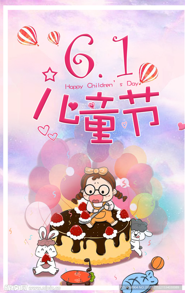 61儿童节