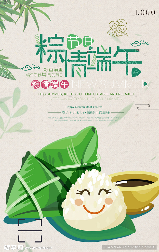 端午节