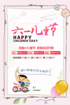 六一儿童节