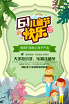61儿童节