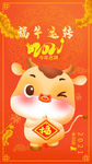 跨年倒计时321日历插画福字底