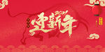 2021牛年晚会背景