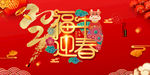 2021牛年晚会背景
