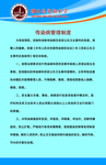 传染病管理制度