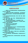 电教员岗位职责