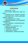 网络管理员职责
