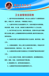 学校卫生室管理员职责
