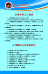 心理咨询室规章制度