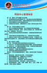学校网络中心管理制度