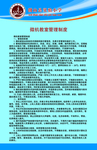 微机室管理制度