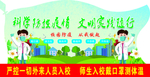 科学防控疫情