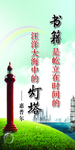 名人名言展板