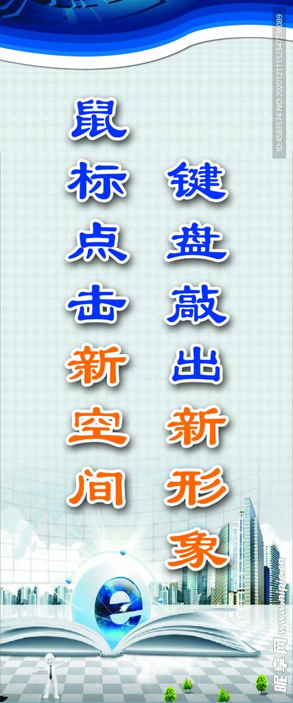 键盘出新形象