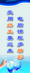 电脑课程多精彩