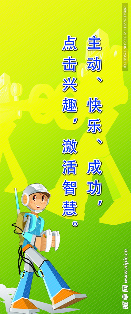 走廊文化展板