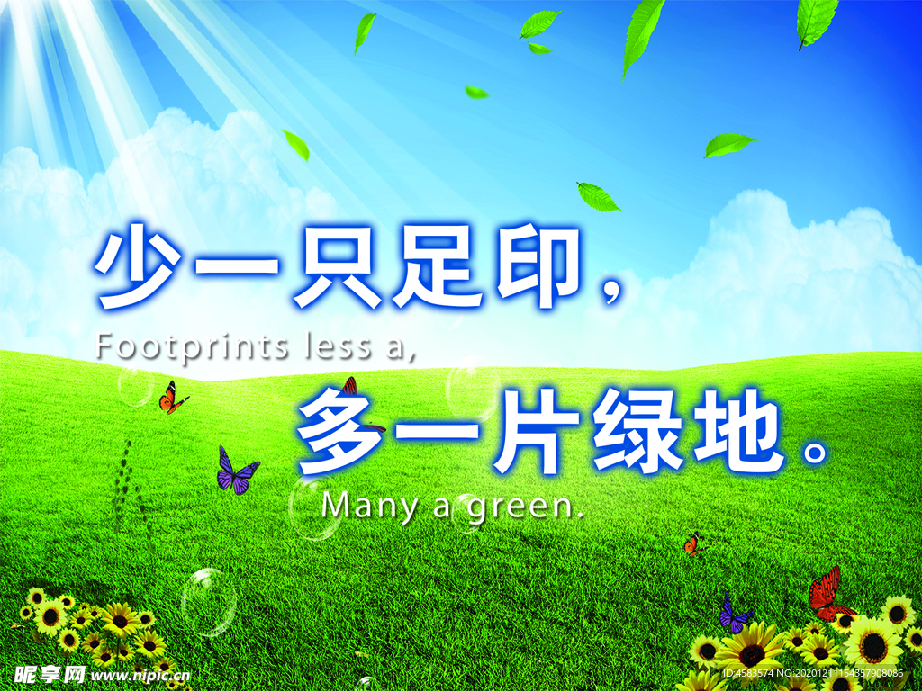 少一足印