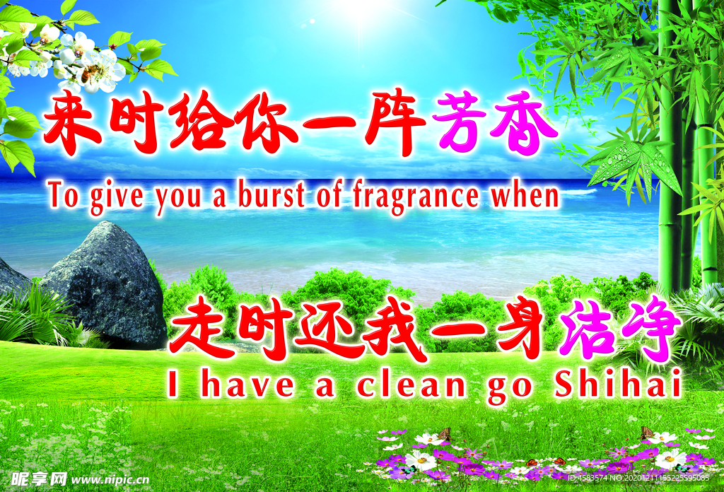 来时给你一阵芳香