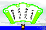 走廊文化展板