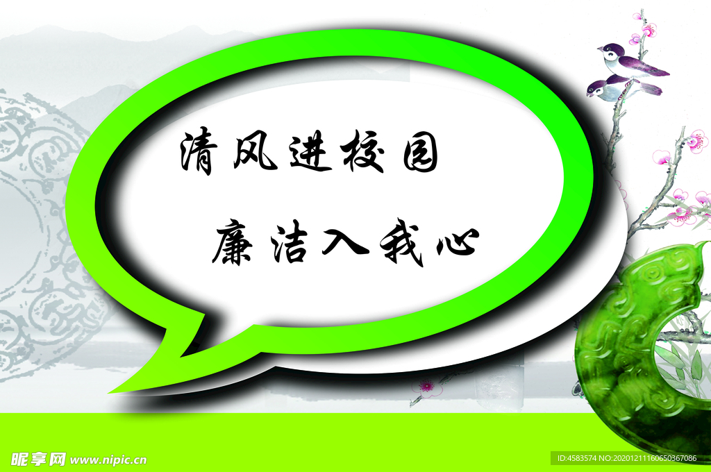 清风进校园