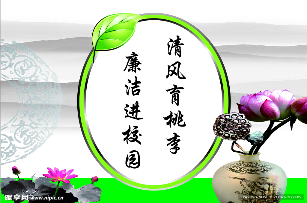 廉洁进校园