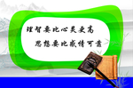 名言文化展板