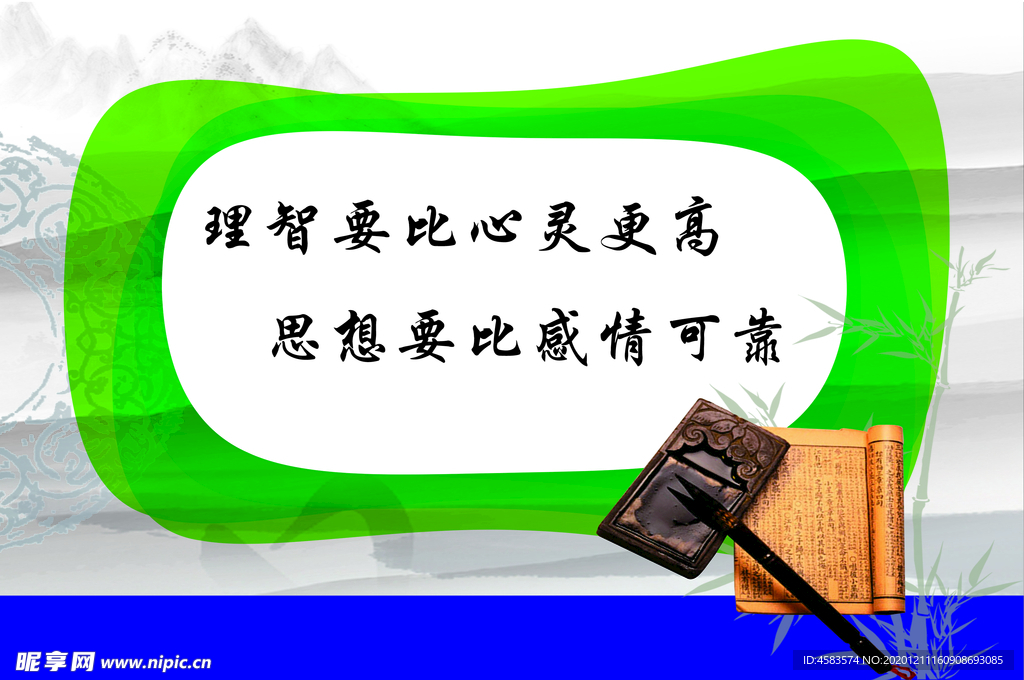 名言文化展板