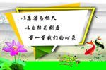 名言展板