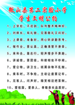 学生文明公约