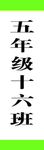 学校门牌