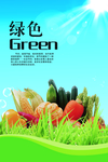 餐厅标语