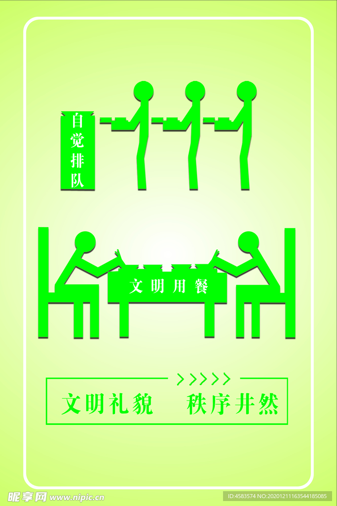 餐厅标语