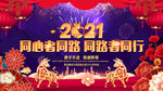 新年海报