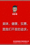 食品制度