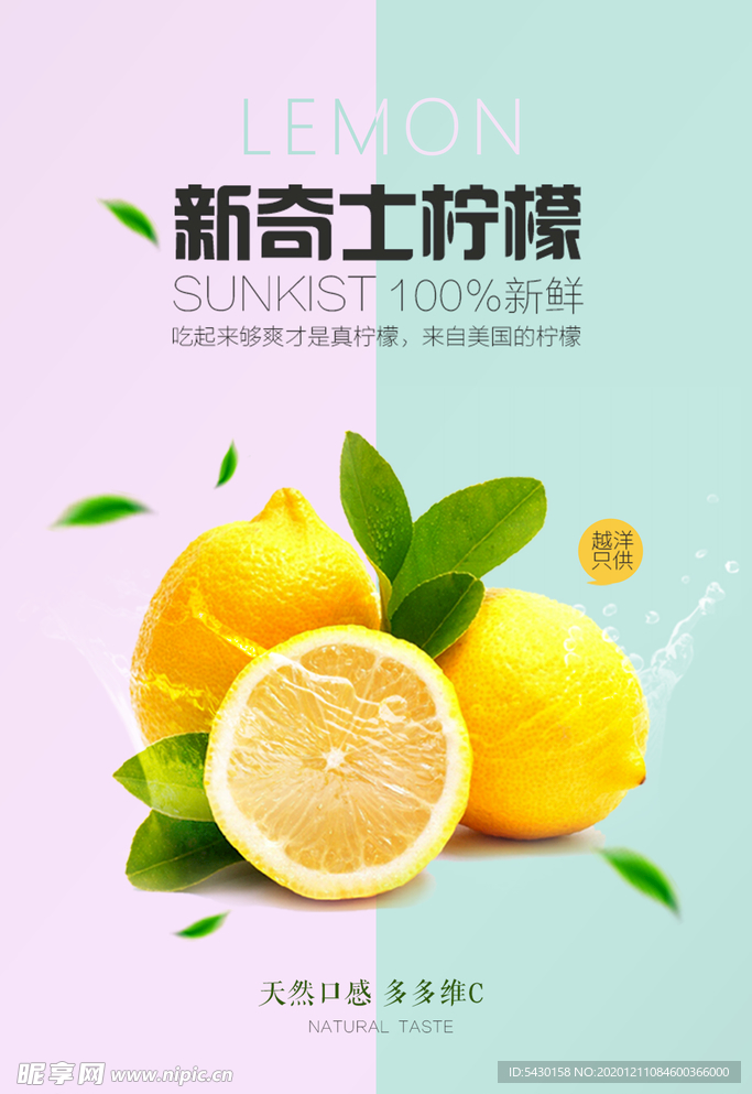 柠檬