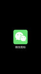 微信图标