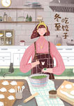 冬至插画