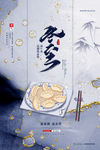 冬至