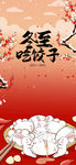 冬至