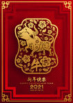 牛年