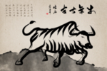 2021水墨牛插图牛年海报