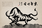 2021水墨牛插画牛年海报