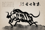 2021水墨牛插画牛年海报
