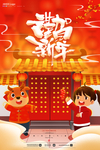 新年