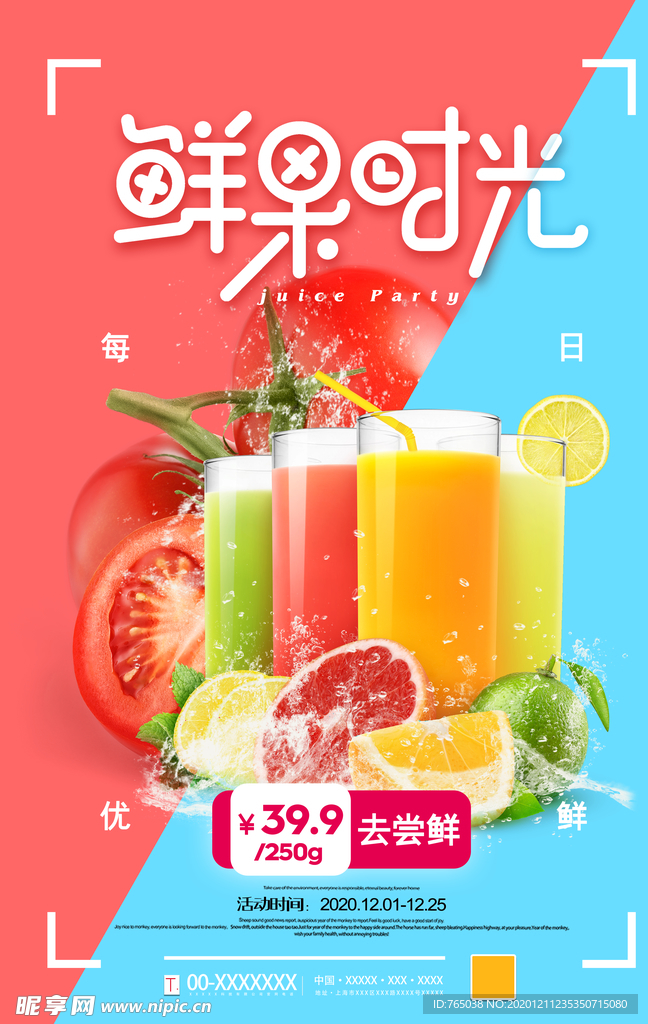 水果