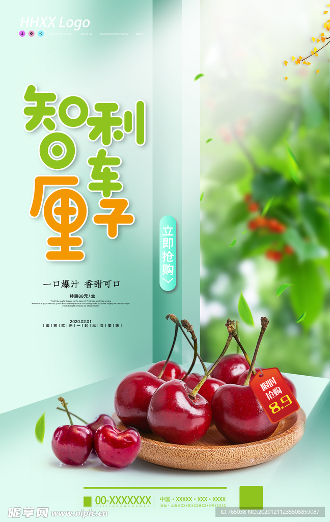 樱桃