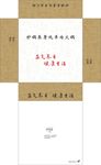 饭店抽纸盒平面图