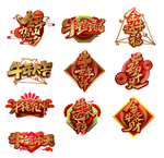 牛年立体字