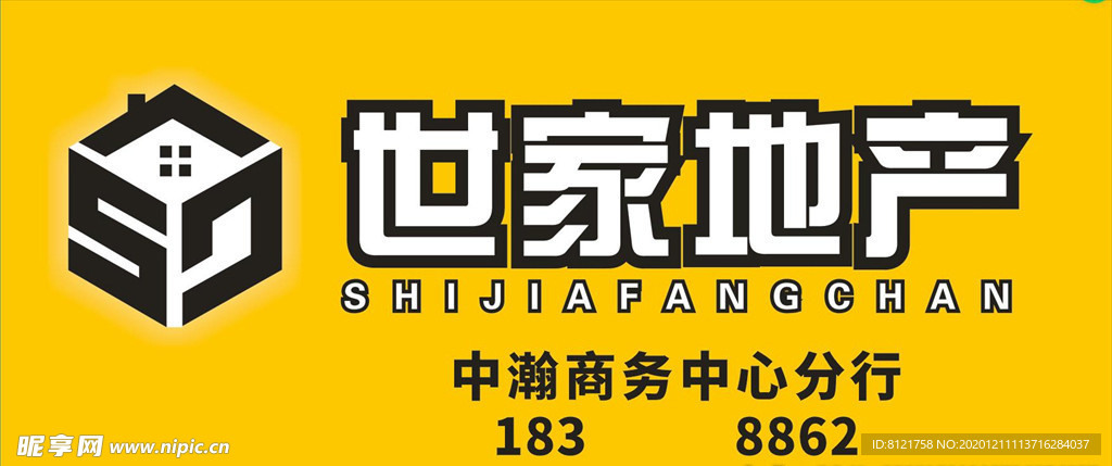 世家地产门头